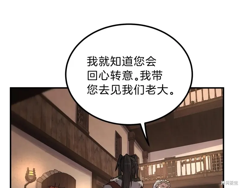 三岁开始做王者,第202话,第98张