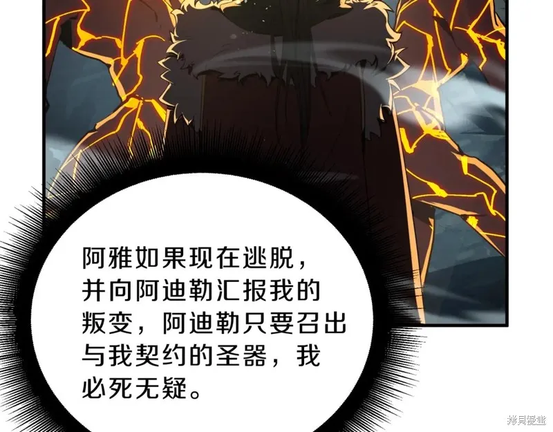 三岁开始做王者,第203话,第106张