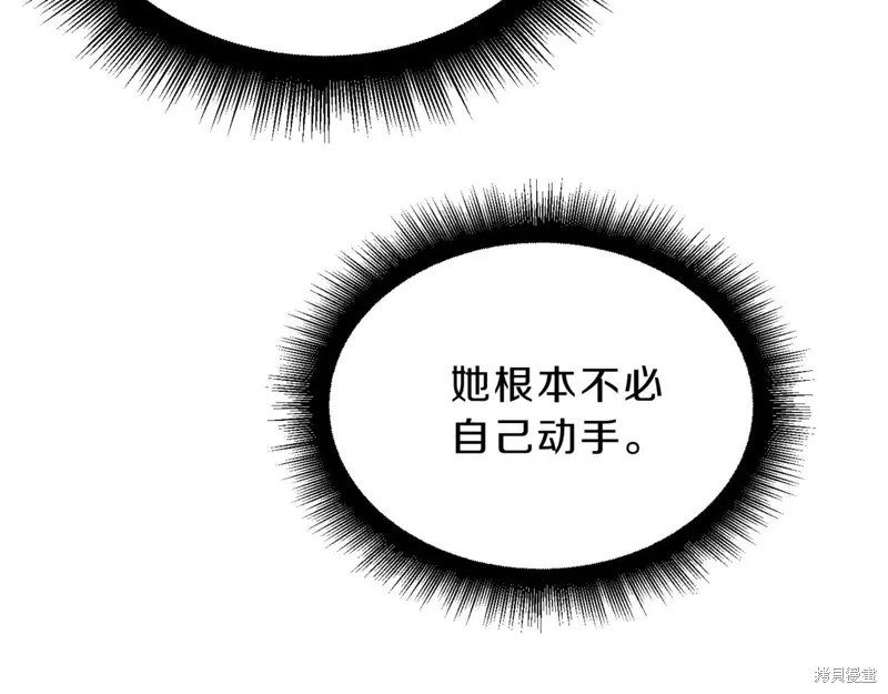 三岁开始做王者,第203话,第107张