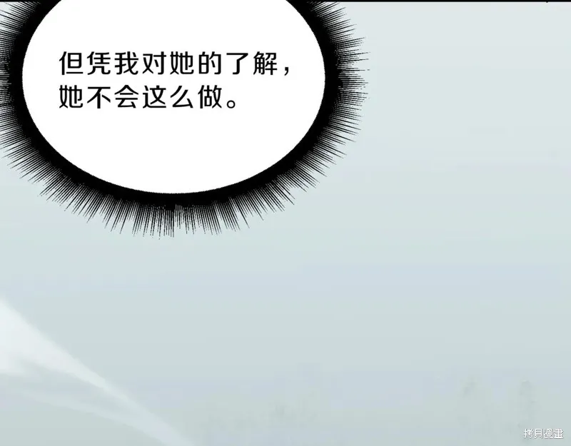 三岁开始做王者,第203话,第109张