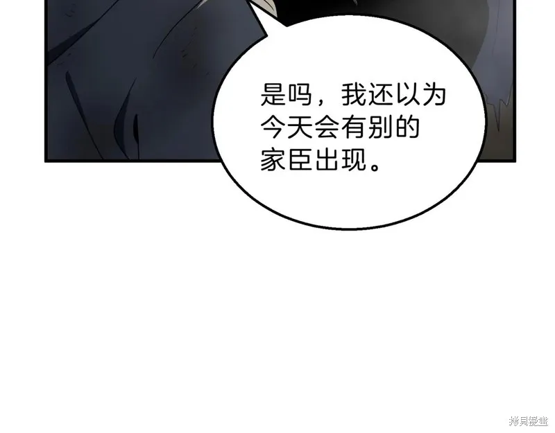 三岁开始做王者,第203话,第11张