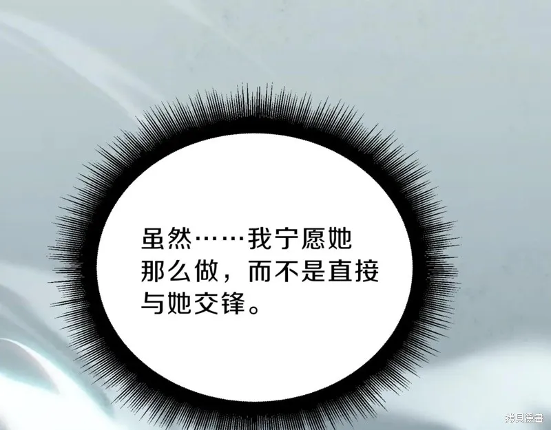 三岁开始做王者,第203话,第110张