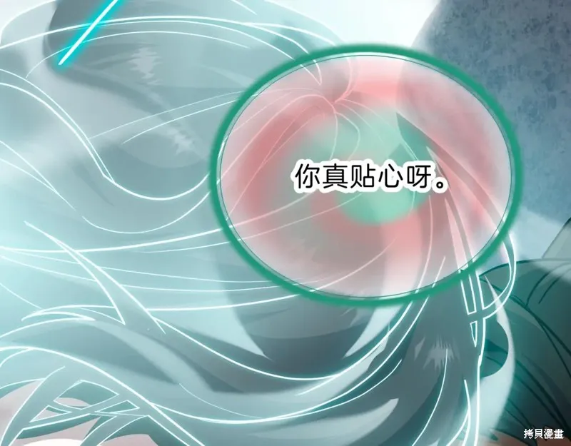 三岁开始做王者,第203话,第112张