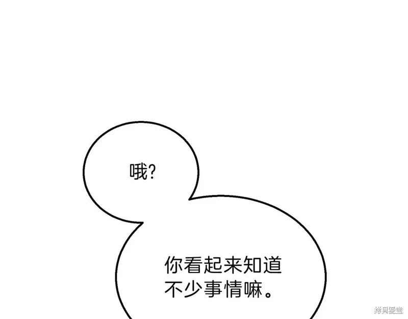 三岁开始做王者,第203话,第12张