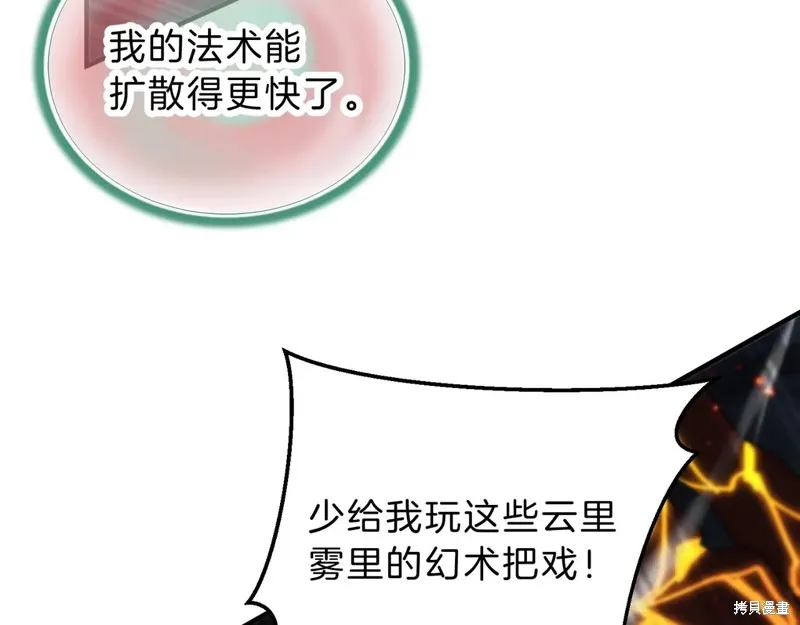 三岁开始做王者,第203话,第121张