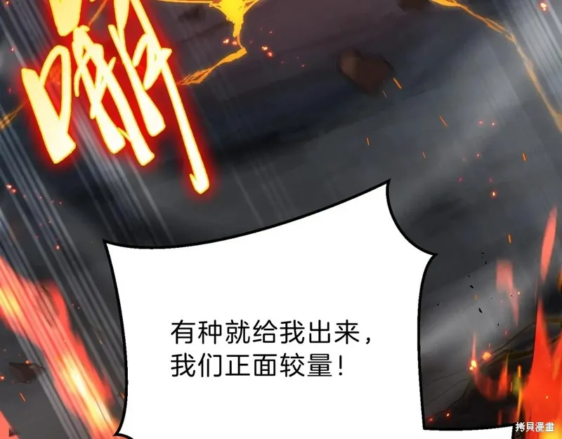 三岁开始做王者,第203话,第125张