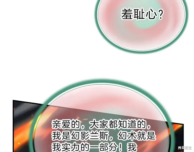 三岁开始做王者,第203话,第129张
