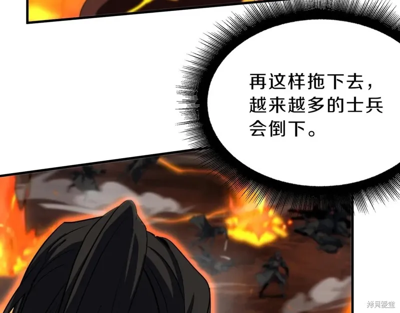 三岁开始做王者,第203话,第132张
