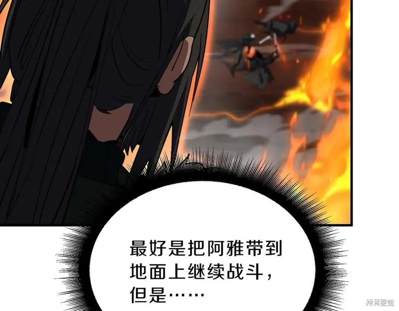 三岁开始做王者,第203话,第133张
