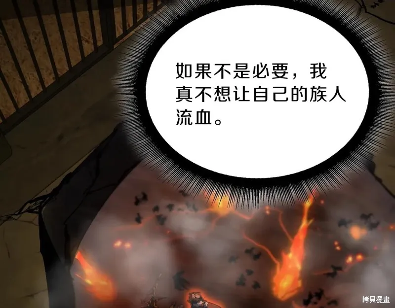 三岁开始做王者,第203话,第135张