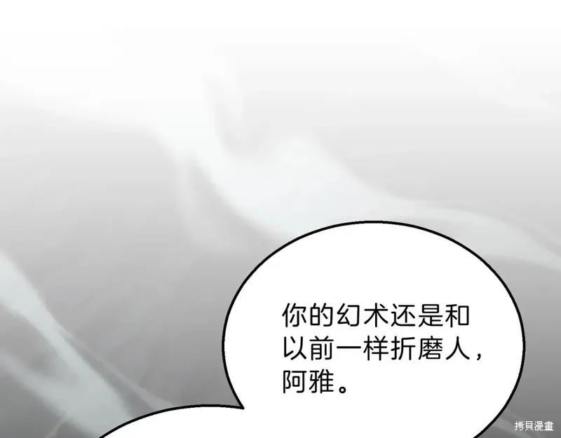 三岁开始做王者,第203话,第156张