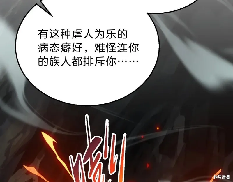 三岁开始做王者,第203话,第157张
