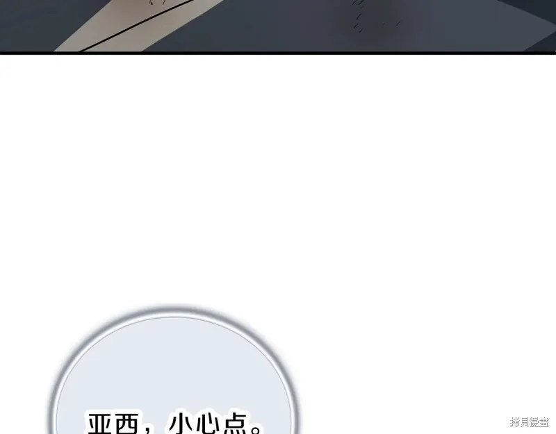 三岁开始做王者,第203话,第16张