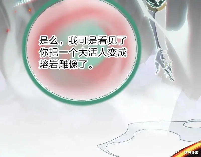 三岁开始做王者,第203话,第160张