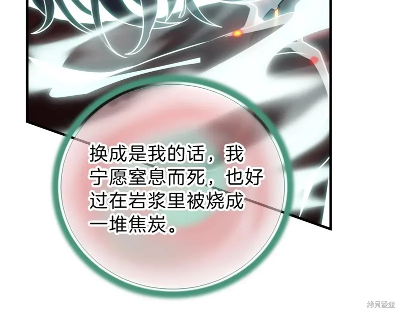 三岁开始做王者,第203话,第166张