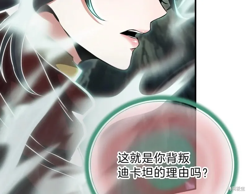 三岁开始做王者,第203话,第172张