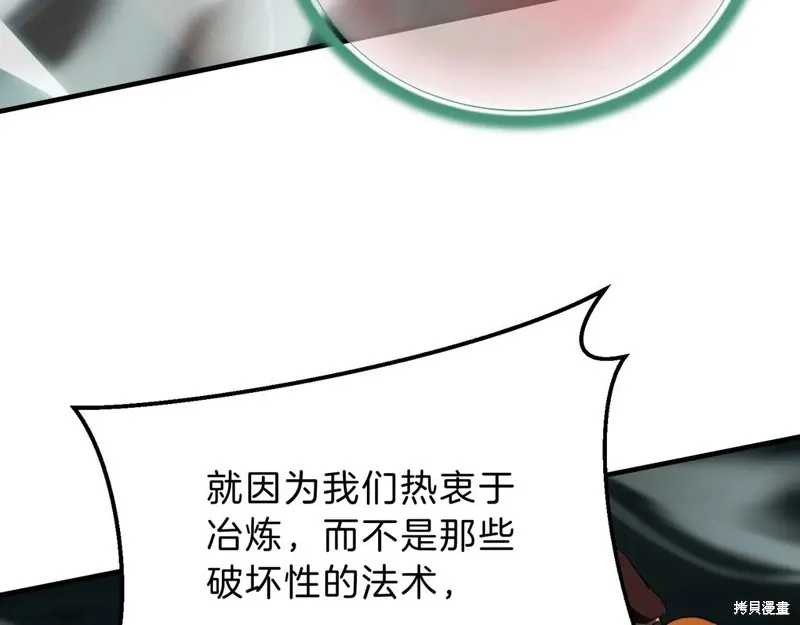 三岁开始做王者,第203话,第173张