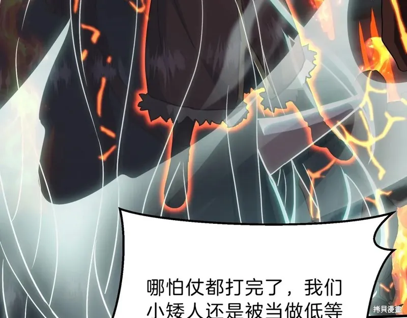三岁开始做王者,第203话,第175张