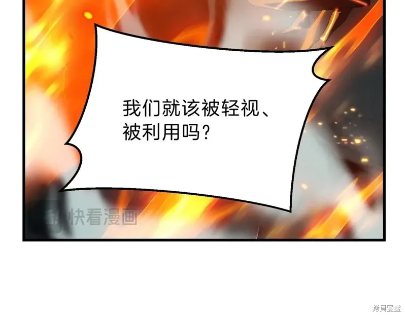 三岁开始做王者,第203话,第179张