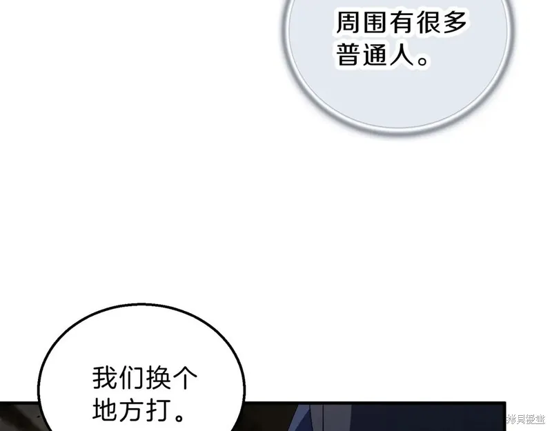 三岁开始做王者,第203话,第18张