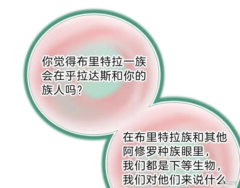 三岁开始做王者,第203话,第183张