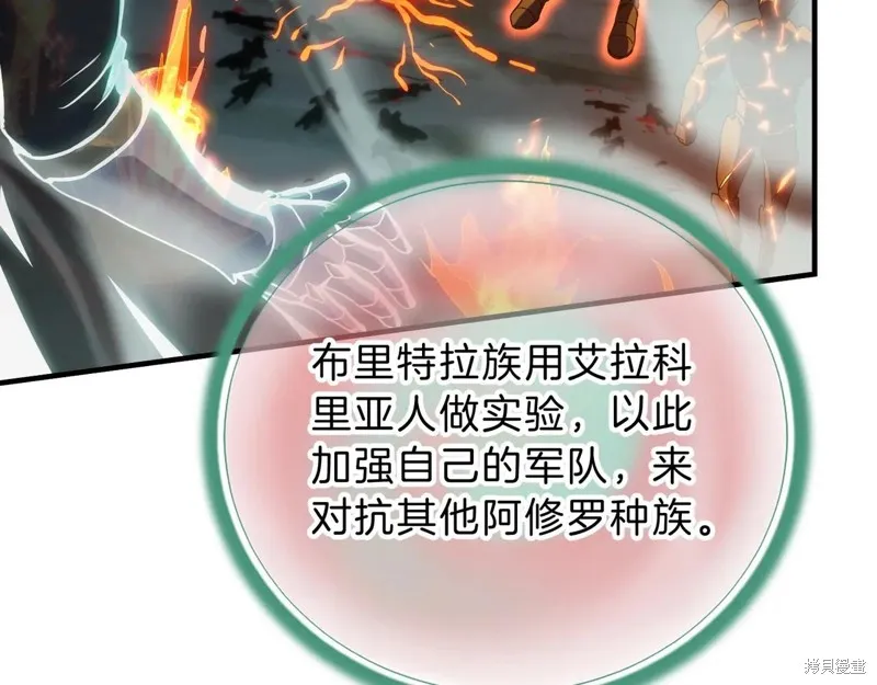 三岁开始做王者,第203话,第185张