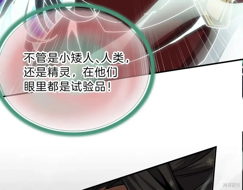 三岁开始做王者,第203话,第189张
