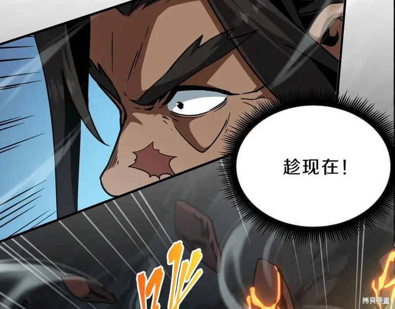 三岁开始做王者,第203话,第190张