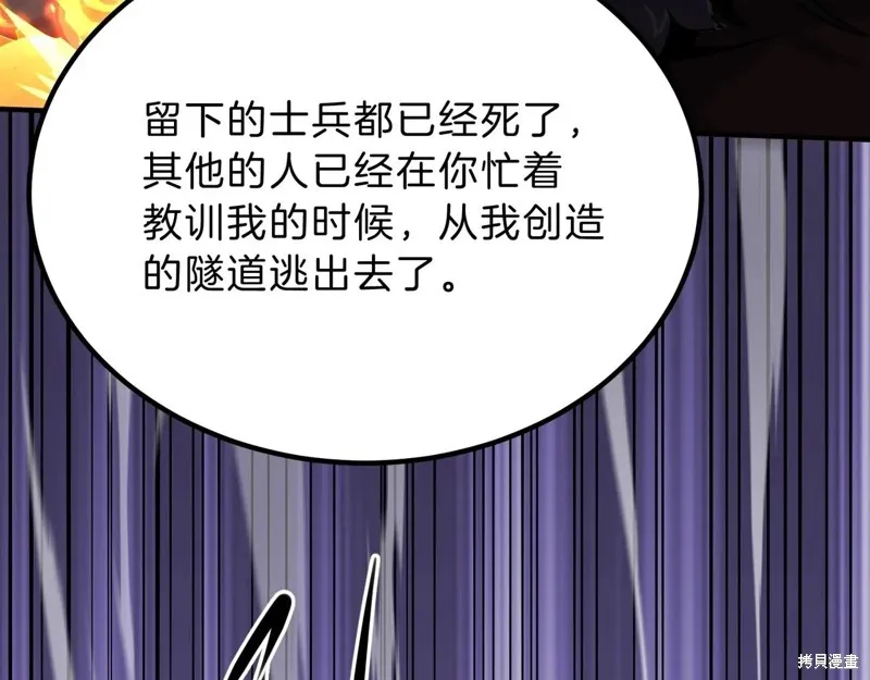 三岁开始做王者,第203话,第202张