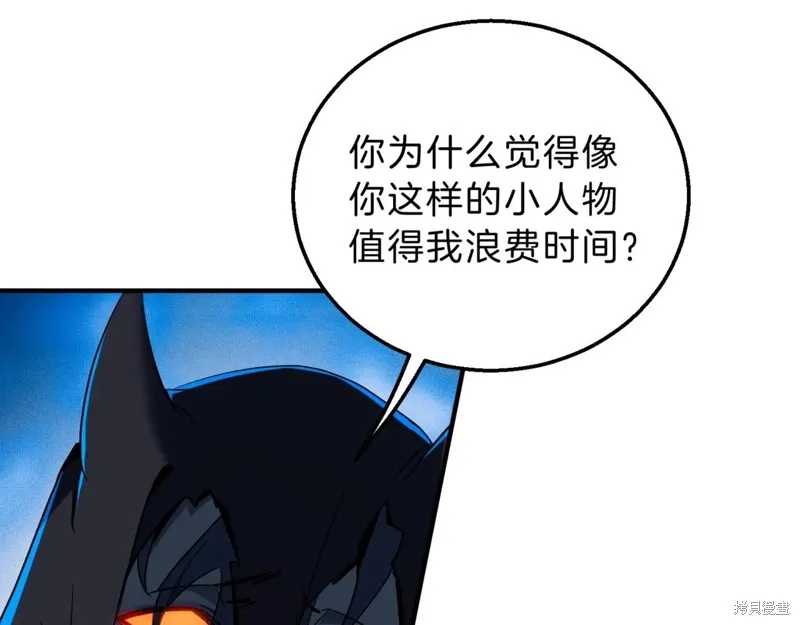 三岁开始做王者,第203话,第22张