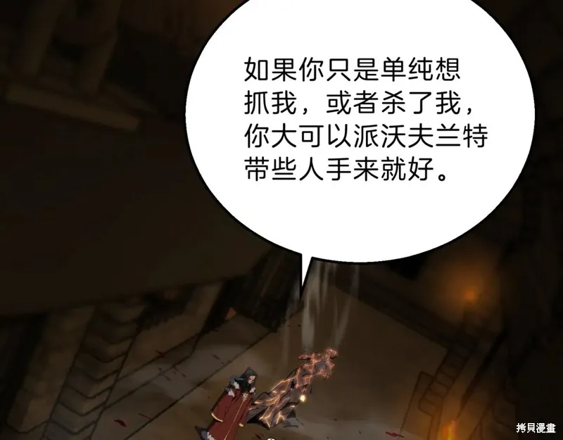 三岁开始做王者,第203话,第26张