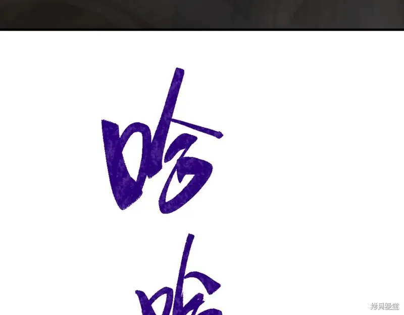 三岁开始做王者,第203话,第28张