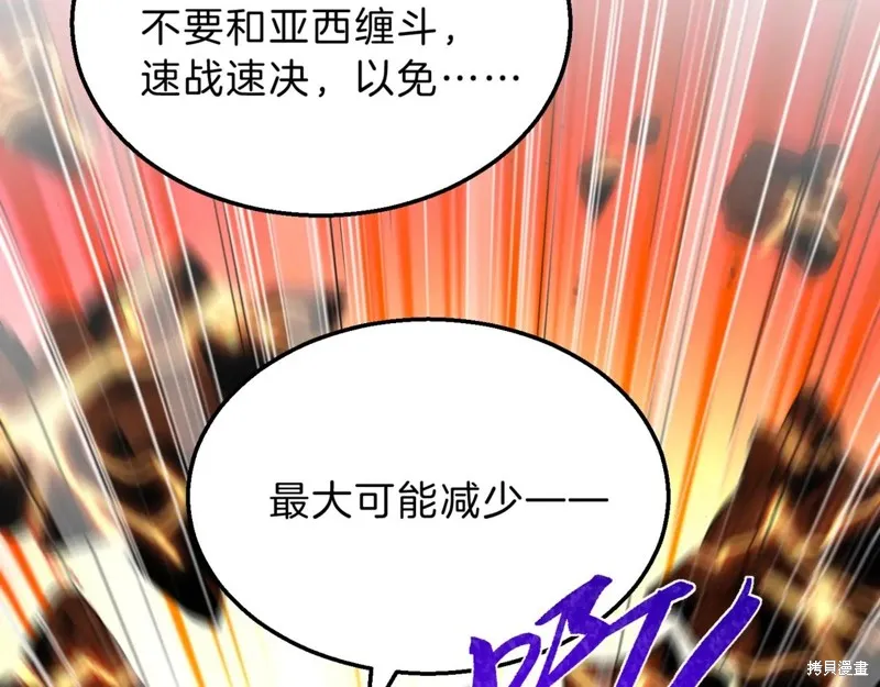 三岁开始做王者,第203话,第33张