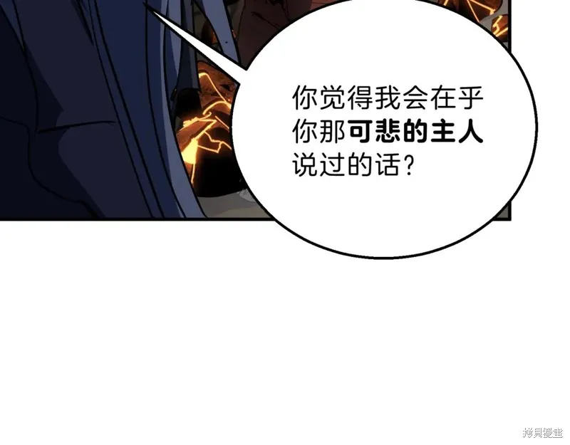 三岁开始做王者,第203话,第39张