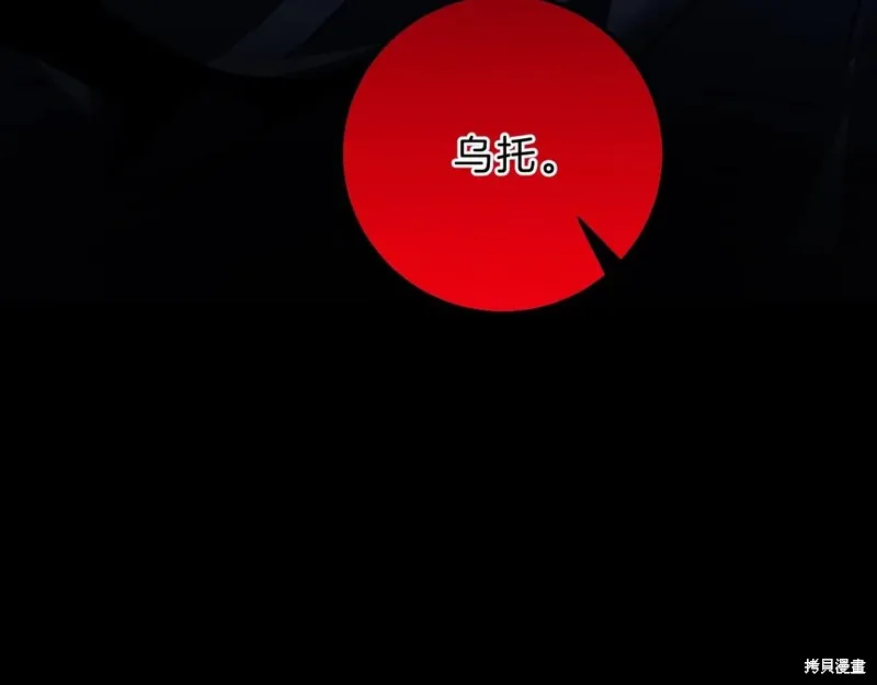 三岁开始做王者,第203话,第4张