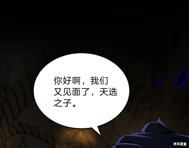 三岁开始做王者,第203话,第5张