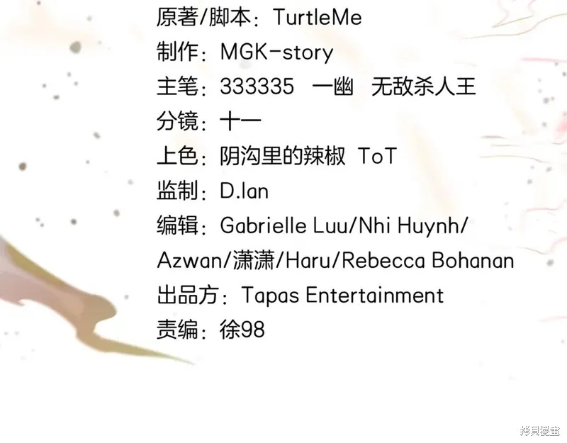 三岁开始做王者,第203话,第52张