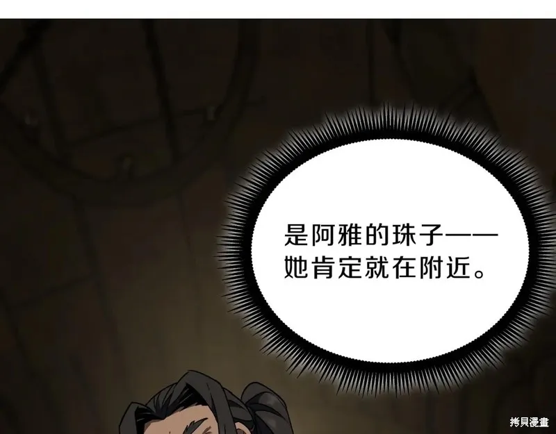 三岁开始做王者,第203话,第53张