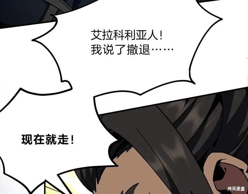 三岁开始做王者,第203话,第68张