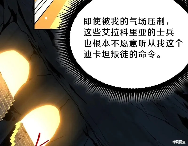 三岁开始做王者,第203话,第70张
