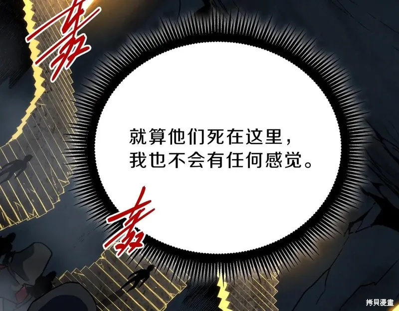 三岁开始做王者,第203话,第71张