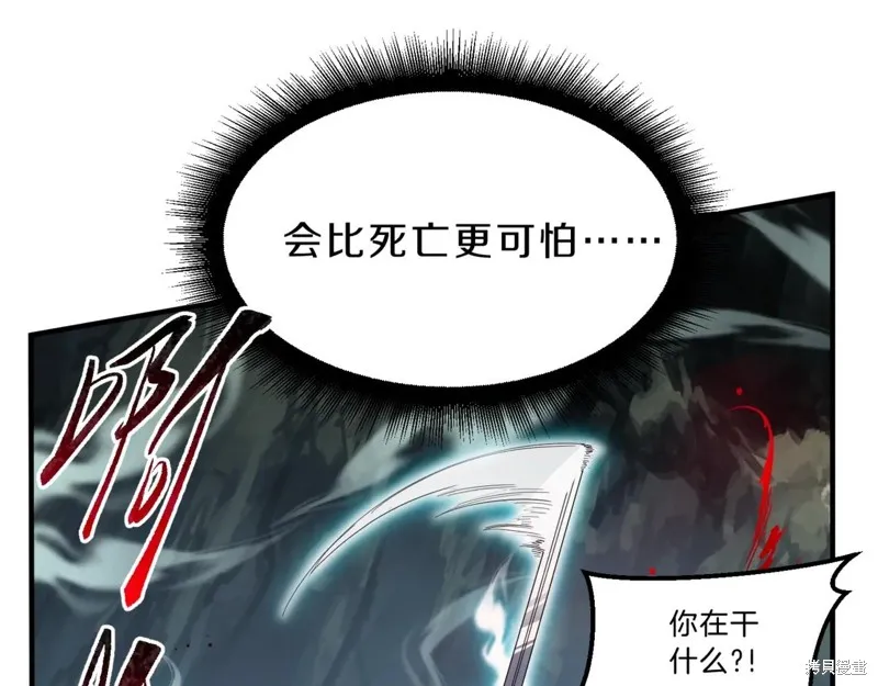 三岁开始做王者,第203话,第85张