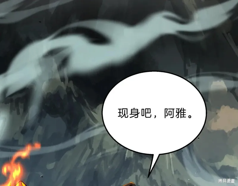 三岁开始做王者,第203话,第88张