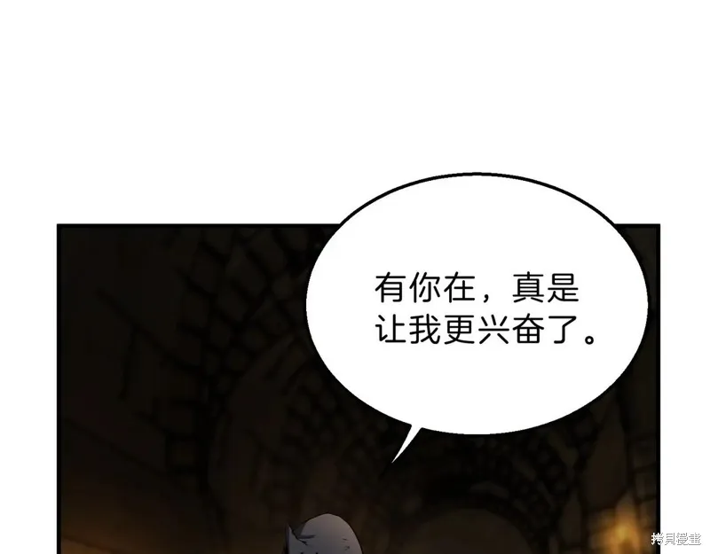 三岁开始做王者,第203话,第9张