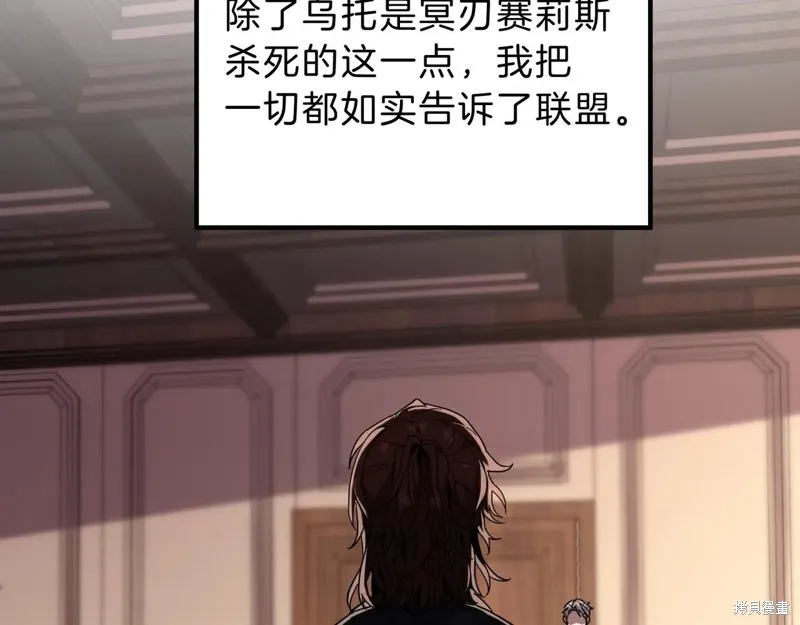 三岁开始做王者,第207话,第10张