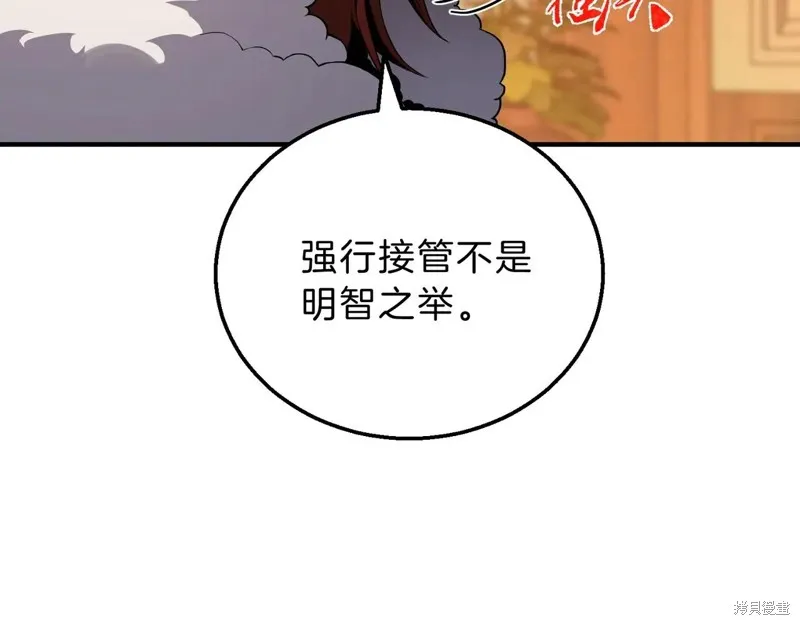 三岁开始做王者,第207话,第100张