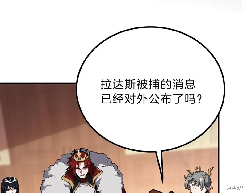 三岁开始做王者,第207话,第105张