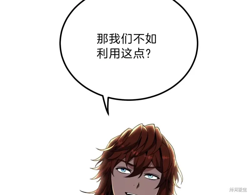 三岁开始做王者,第207话,第108张