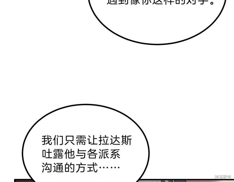 三岁开始做王者,第207话,第115张