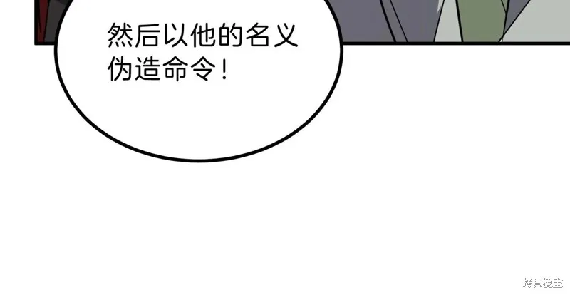 三岁开始做王者,第207话,第117张